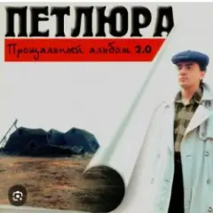 Пацаны
