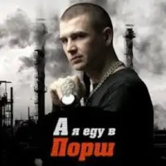 Паучок