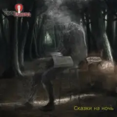 Последняя Игра