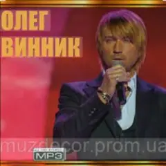Олег Винник — Ревность