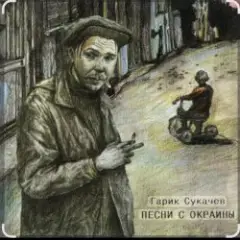 За окошком месяц май