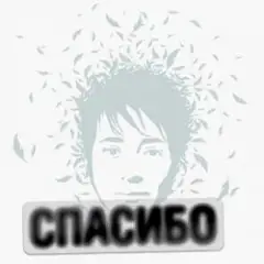 Земфира — Мы разбиваемся