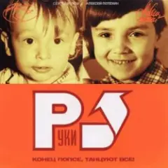 Замужем (Maxi Version)