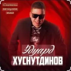 Красавица востока