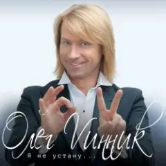 Счастье