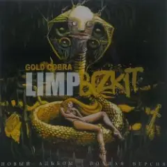 Limp Bizkit — Middle Finger Feat. Paul Wall
