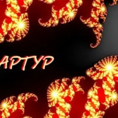 Артур Третьяков — Квас