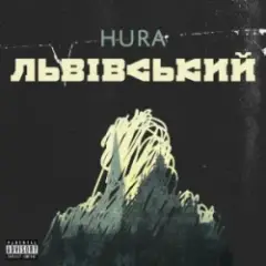 Hura — Мука