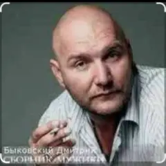 Дмитрий Быковский — Облака