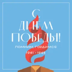 От героев былых времен
