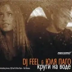 Na Obloka (Radio Version)