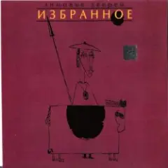 Обложка трека Города, которых не стало