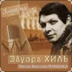 Девятый вал