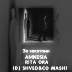 Милли (DJ Shved&co mash)