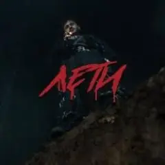 Лети