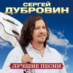 Навсегда