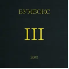 Бумбокс — Поліна (Afro House Сover)