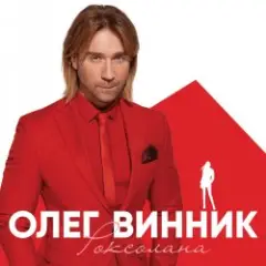 Кто-то тебя