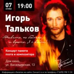 Обложка трека Чистые пруды