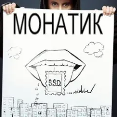 Саундтрек СегодняшнЕГО Дня (ССД)