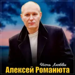 Одинокий вечер