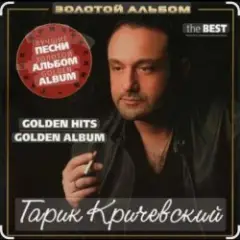Прошлые дни