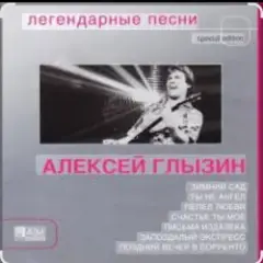 Ухожу от тебя