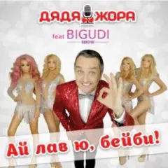 Безумное лето
