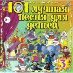 песенка Друзей