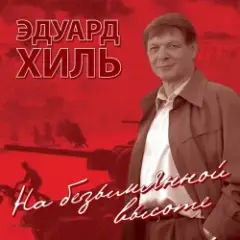 Нам нужна одна победа