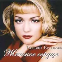 Не плачь