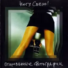 Обложка трека Бензин [Flat Mix]