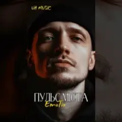 EmoTix — Пульс Міста