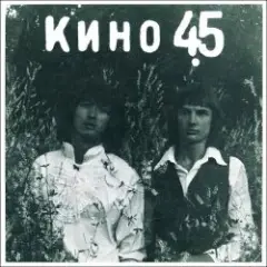 Группа крови