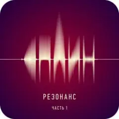 Сплин — Всадник