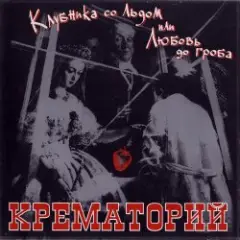 Клубника со льдом