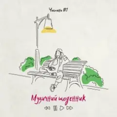 Думки дітей