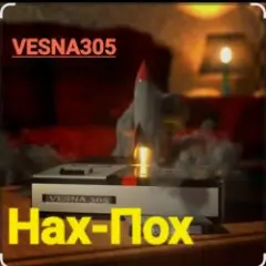 Нах-Пох