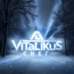 Снег