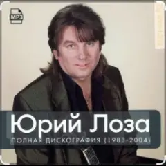 Зима