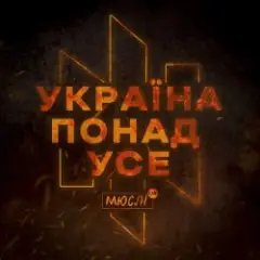 Мюслі UA — Україна Понад Усе