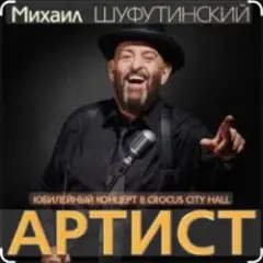 Красавец Оливье