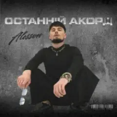 Замело
