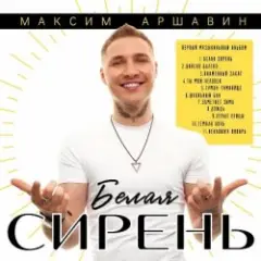 Пламенный закат