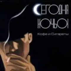Герда и Кай