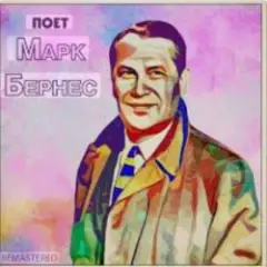 Песенка влюблённого шофёра