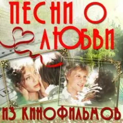 О любви