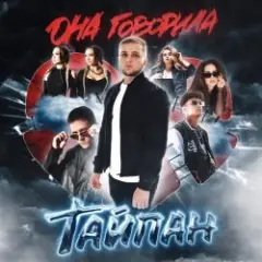 Обложка трека Дискотека