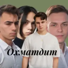 Friends in Kharkiv — Охматдит