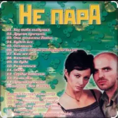 Половинки